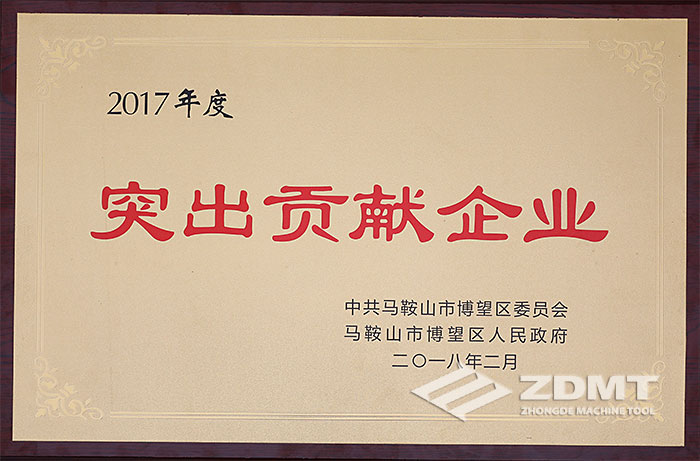 J9九游会获2017年度全区突出贡献企业20强1